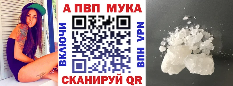 где купить наркоту  Невельск  Alpha-PVP кристаллы 