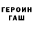 ГАШИШ убойный du uty