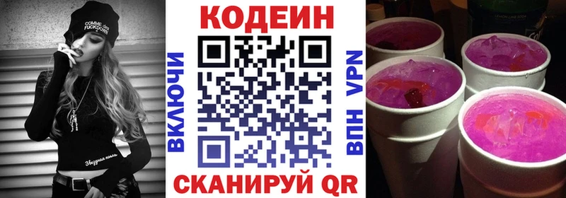 blacksprut ССЫЛКА  Невельск  Codein напиток Lean (лин) 