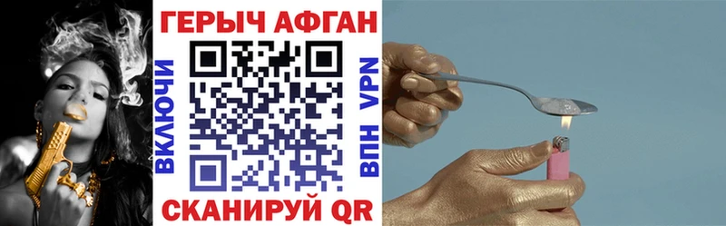 что такое наркотик  Невельск  Героин VHQ 
