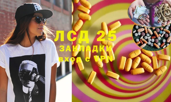 мескалин Кулебаки