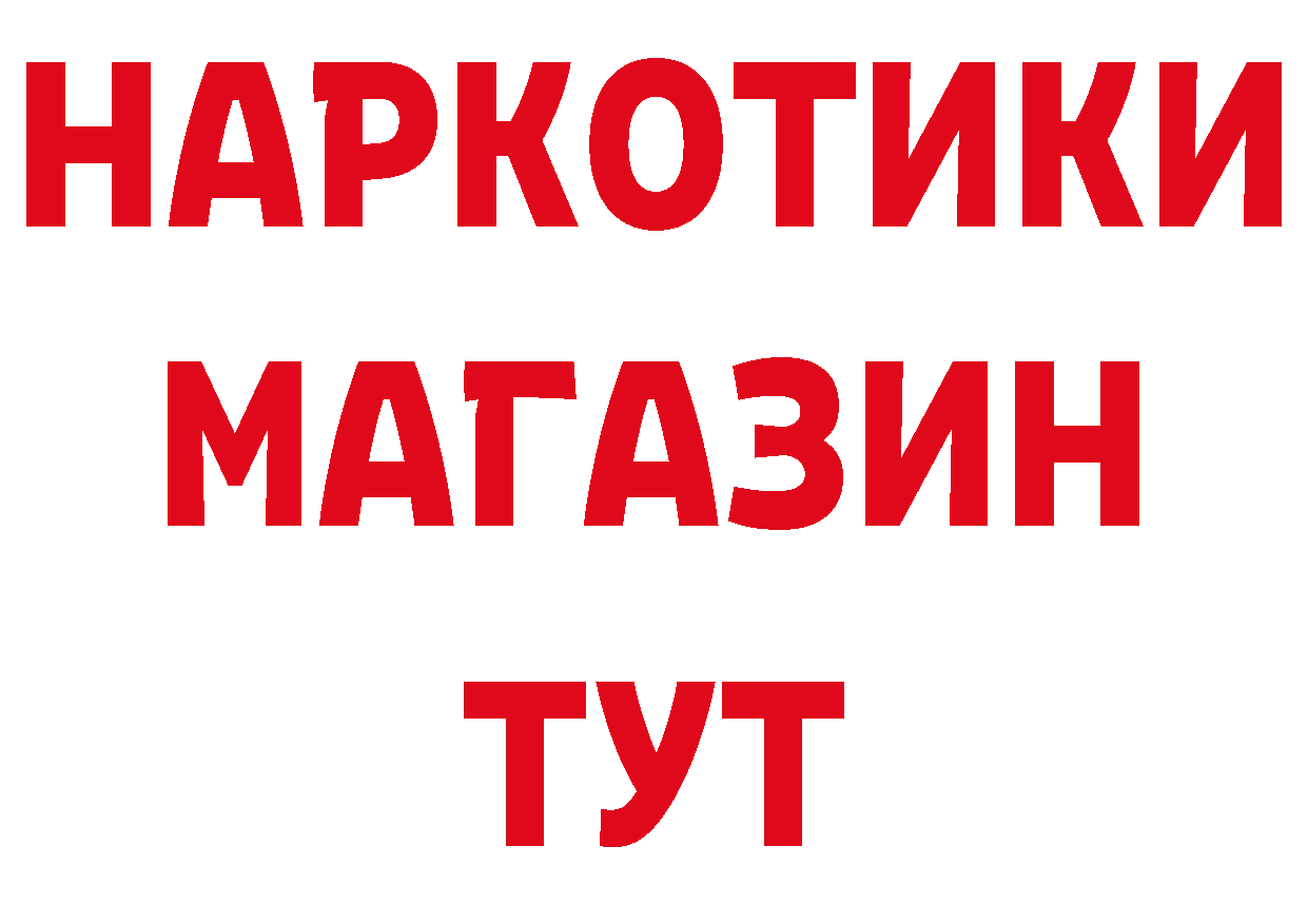 МЯУ-МЯУ 4 MMC рабочий сайт нарко площадка МЕГА Невельск