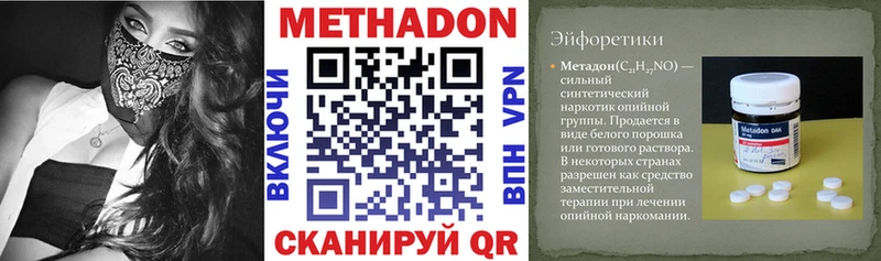 МЕТАДОН белоснежный  Невельск 