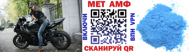 МЕТАМФЕТАМИН Methamphetamine Невельск